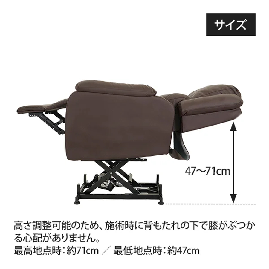 電動垂直昇降リクライニングチェア T01 全4色