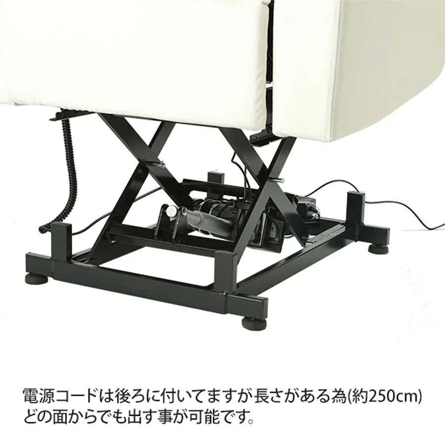 電動垂直昇降リクライニングチェア T01 全4色