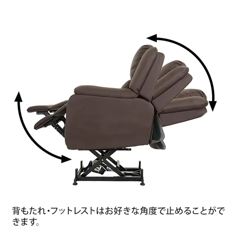 電動垂直昇降リクライニングチェア T01 全4色