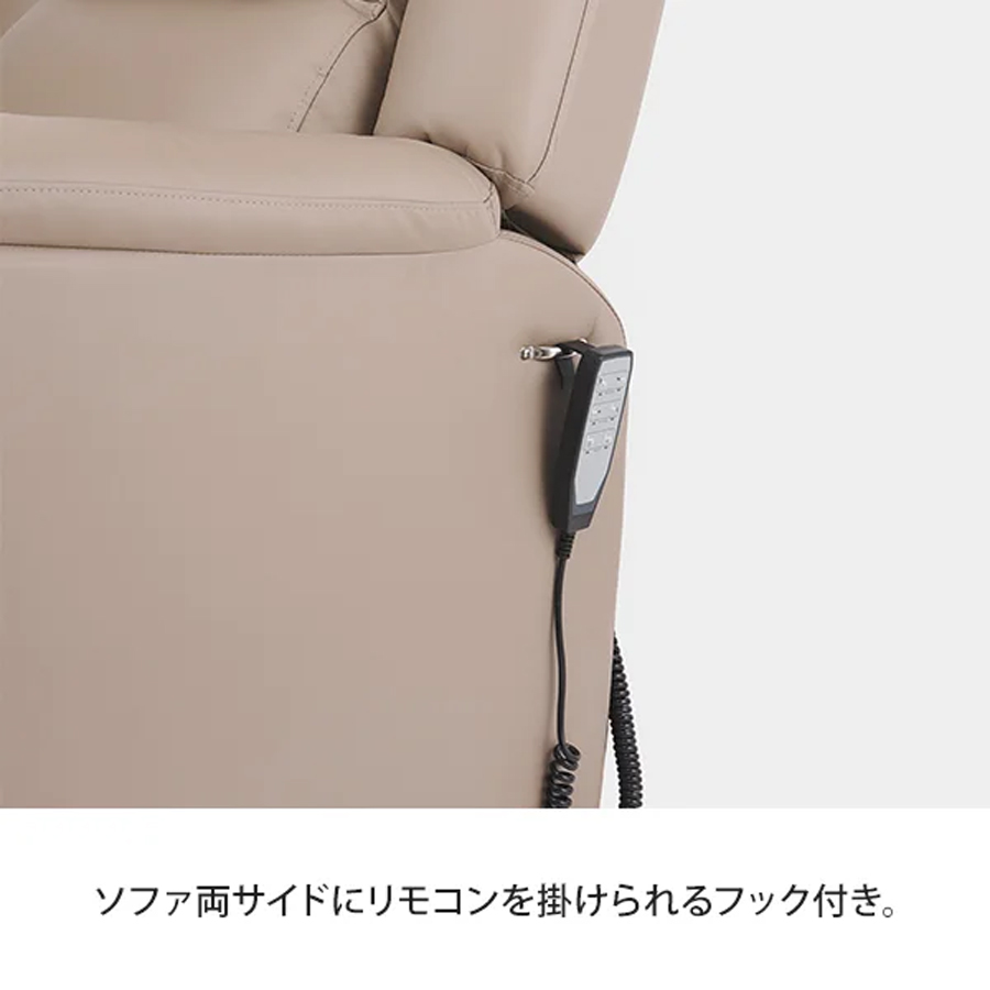 電動垂直昇降リクライニングチェア T01 全4色