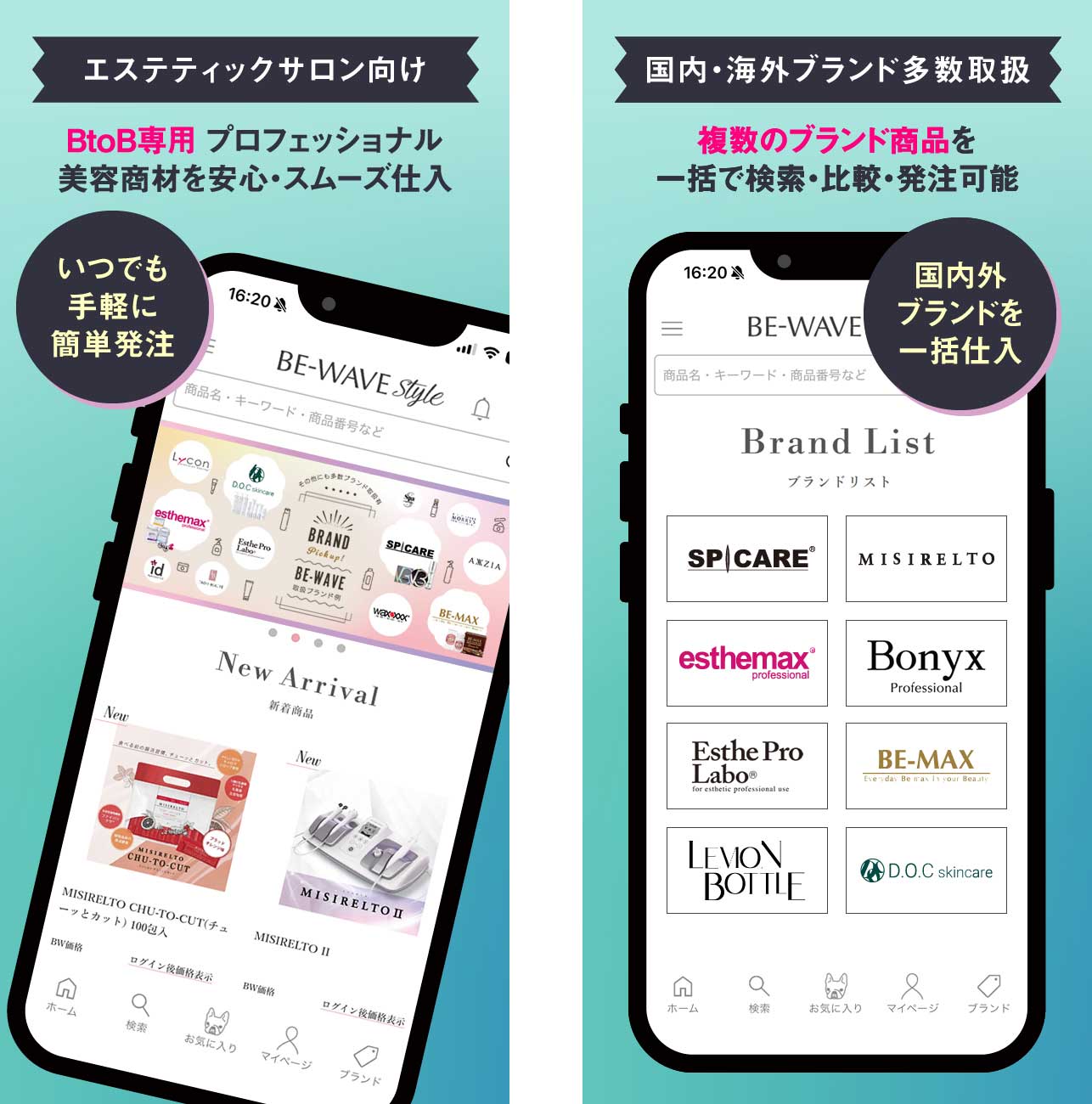 公式アプリのご案内2
