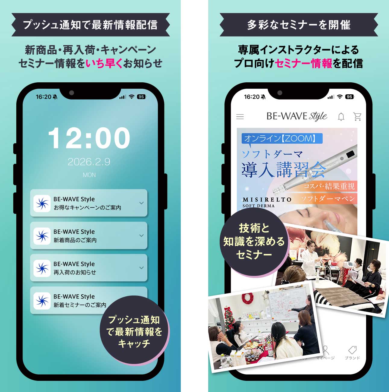 公式アプリのご案内3