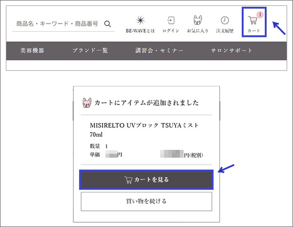 カートボタン