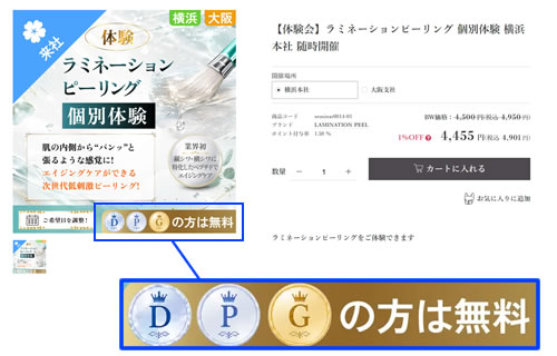 優待セミナー
