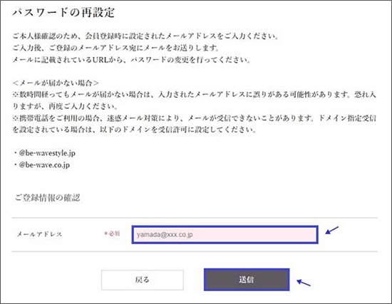 パスワード再設定画面