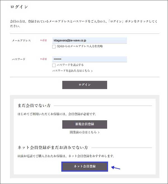 ログイン画面トップ