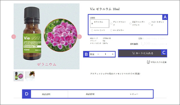 ご注文の流れ1