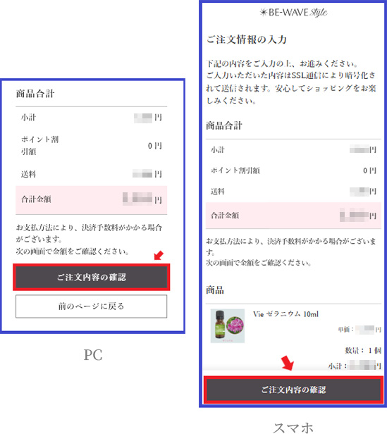 ご注文の流れ9