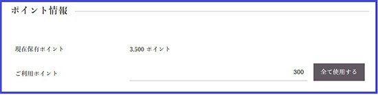 ご注文の流れ3