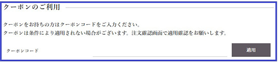 ご注文の流れ4