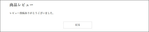 投稿完了画面