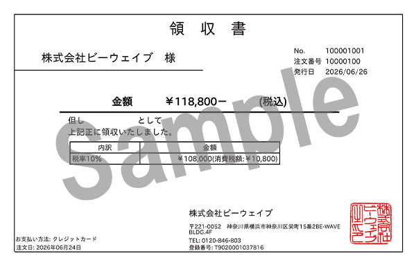 領収書サンプル