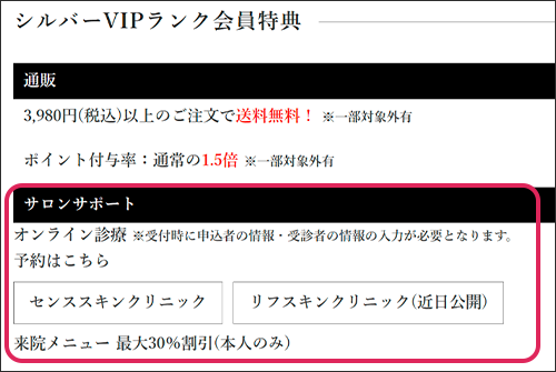 マイページ 予約画面