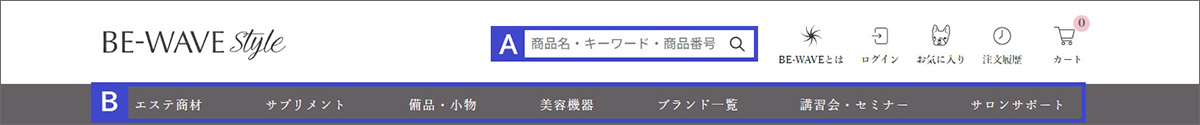 ページ上部からできる検索