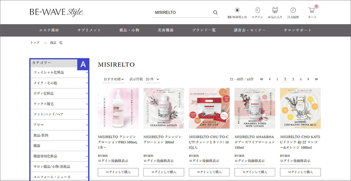 カテゴリー検索