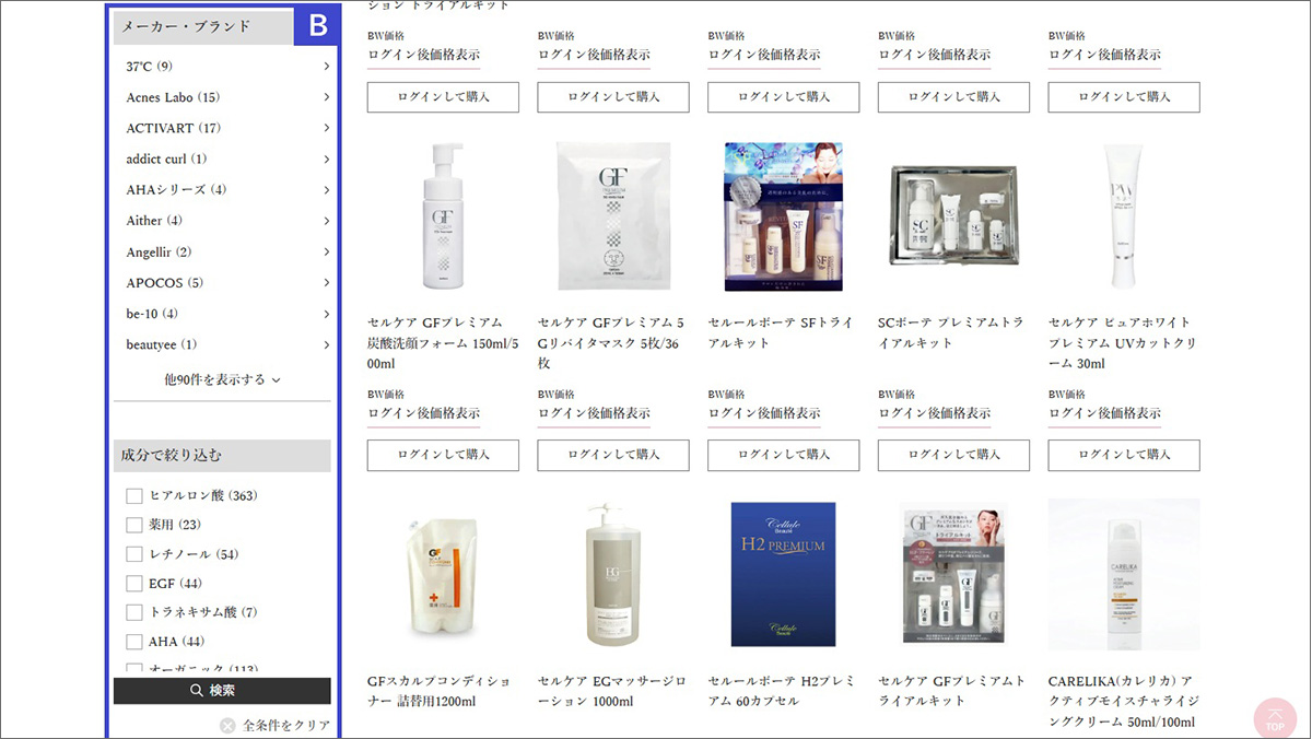 その他条件検索