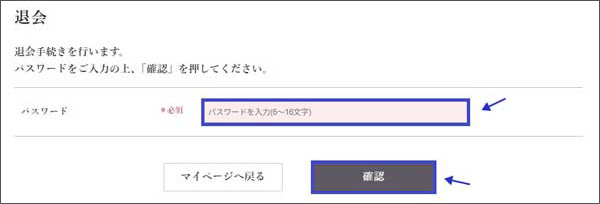 パスワード入力画面