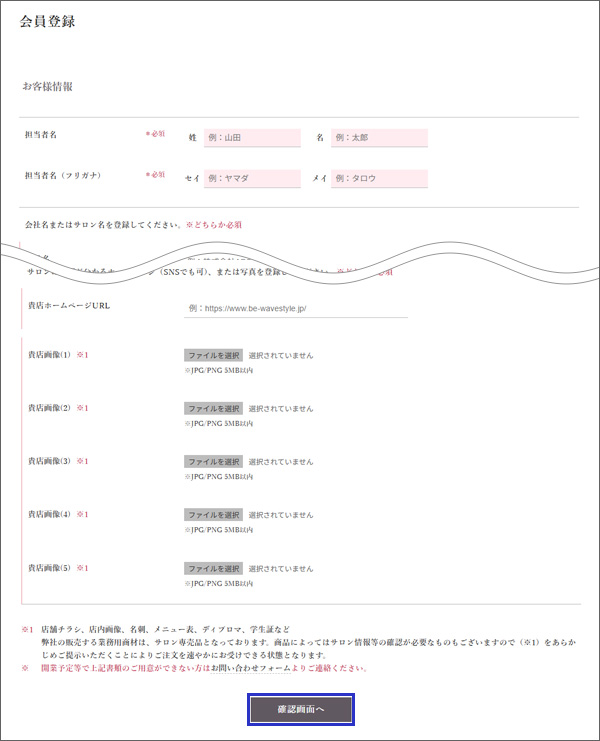 Aの本登録入力画面