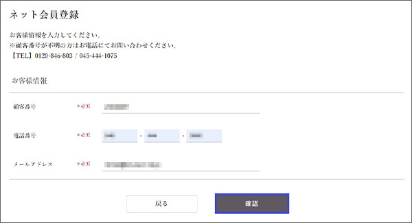Cの方の入力画面