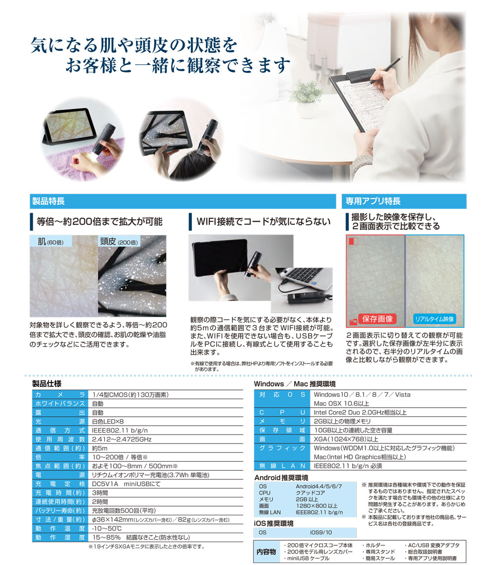 Wifiマイクロスコープ2
