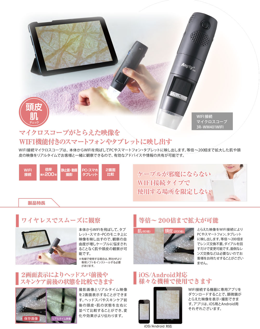 Wifiマイクロスコープ3