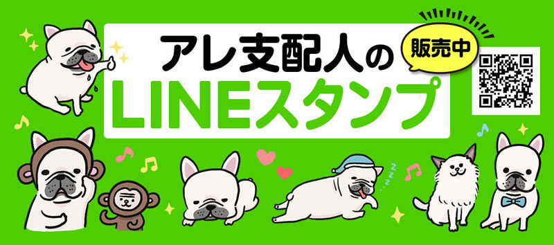 アレスタ