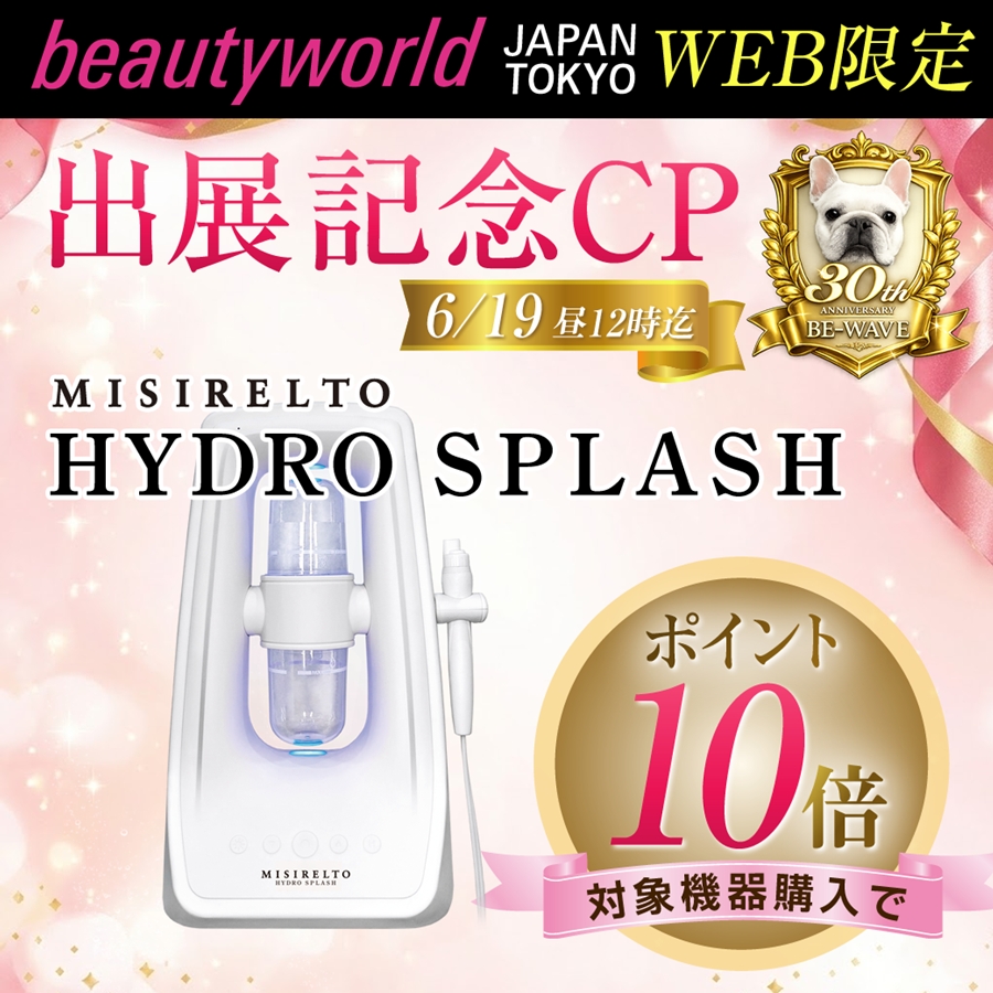 CP】MISIRELTO ハイドロスプラッシュ☆ポイント10倍-美容機器の卸