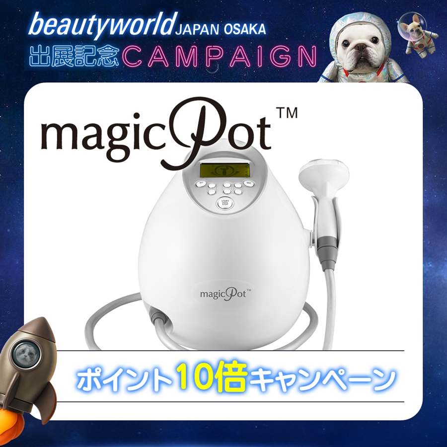 CP】マジックポット-magicPot (複合痩身美容機器)-美容機器の卸