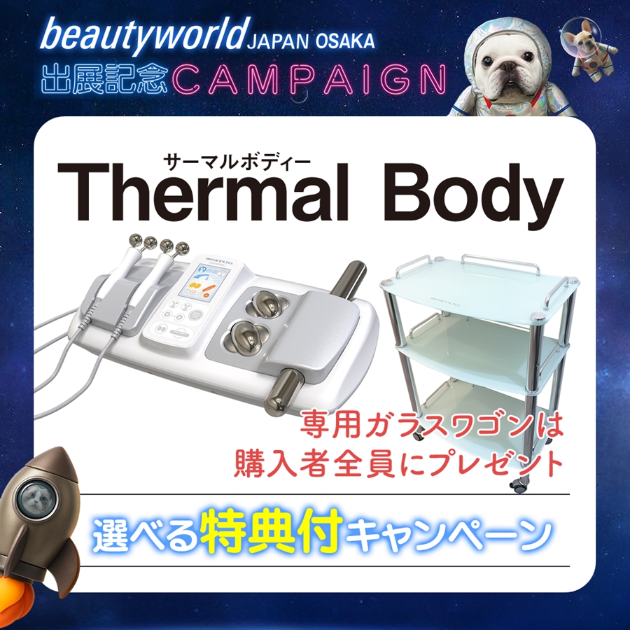 【Lino】ミシレルトII サーマルボディーThermal Body Lino様専用】ミシレルトII サーマルボディーThermal Body - メルカリ