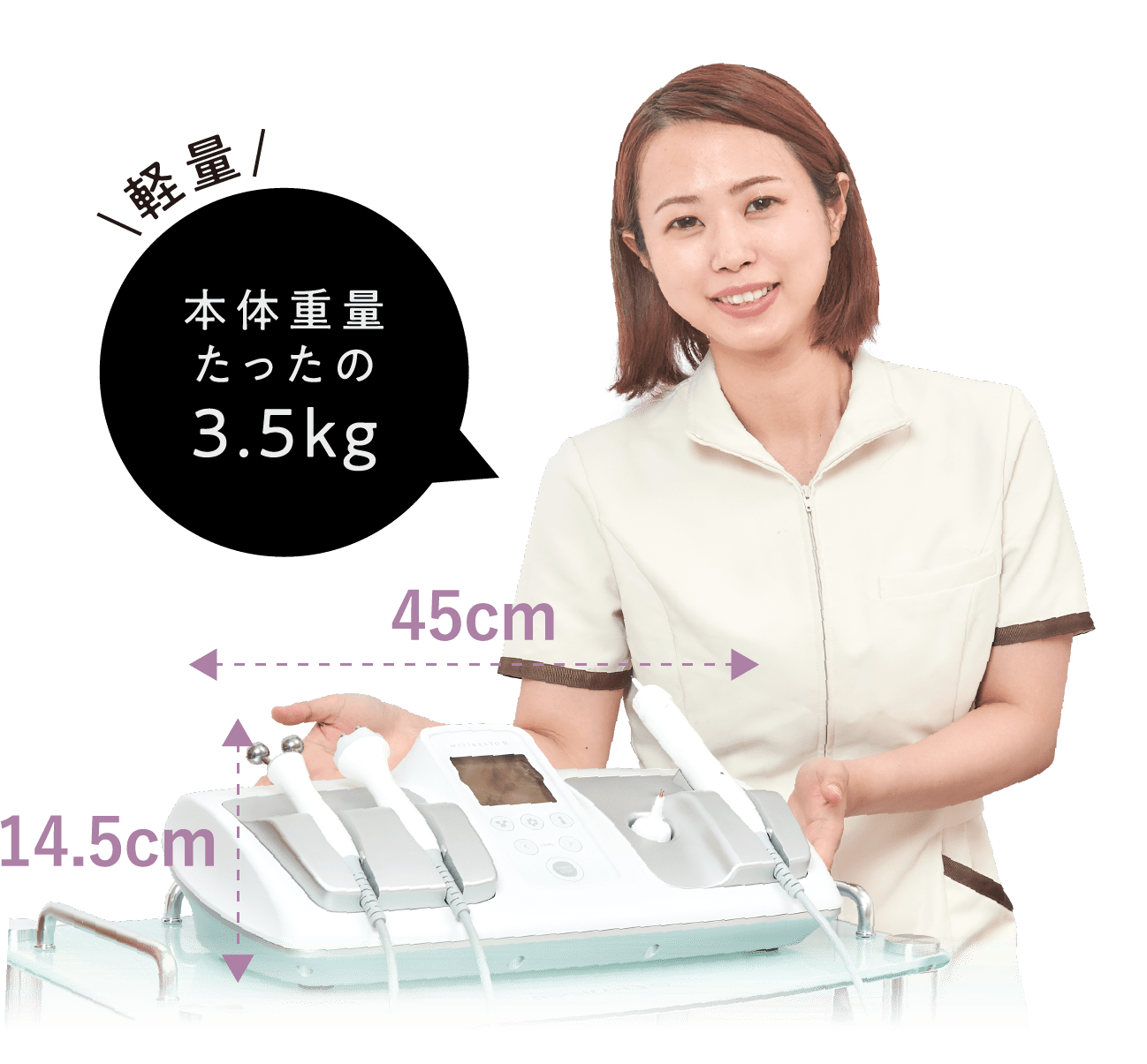 軽量 本体重量たったの 3.5kg