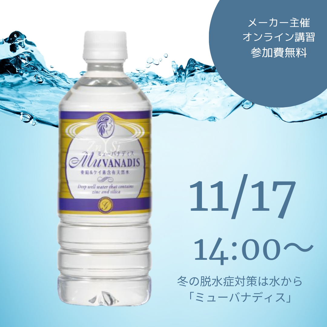 ミューバナディス