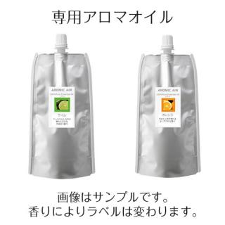 アロミックエアー 専用オイル 100ml フレーバー全12種