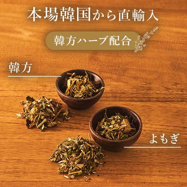 よもぎ蒸し 座浴用韓方パック 20袋入のイメージ画像