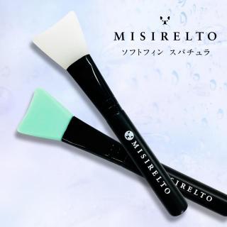 MISIRELTO ソフトフィンスパチュラ 全2色