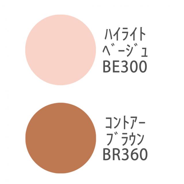 UTOWA(ウトワ) スティックフェイスカラーのイメージ画像