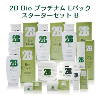 2B Bio プラチナムEパック スターターセットB