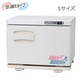 ホット&クリーンキャビ 前開き ホワイト S〜Lサイズ