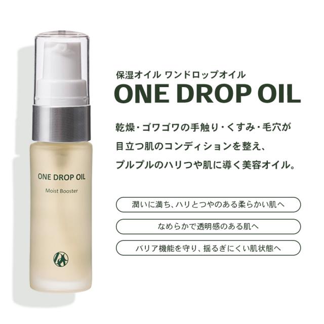 D.O.Cスキンケア ワンドロップオイル 6本セットのイメージ画像