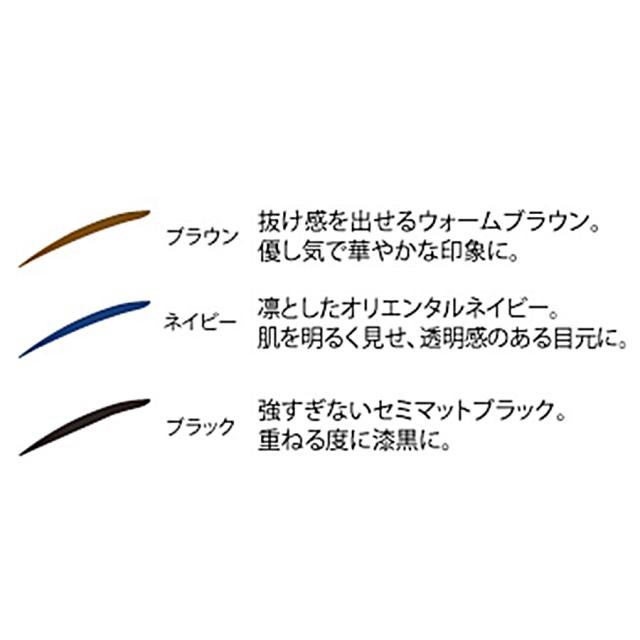 UTOWA(ウトワ) リキッドアイライナーⅡ 全3色のイメージ画像