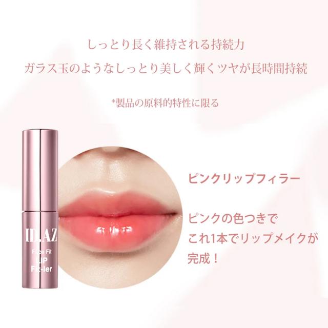 id PLACOSMETICS ID.AZ フェイスフィットリップ FIT-LERピンクのイメージ画像