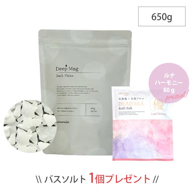 【CP】ミネラリア ディープマグ バスフレークのイメージ画像