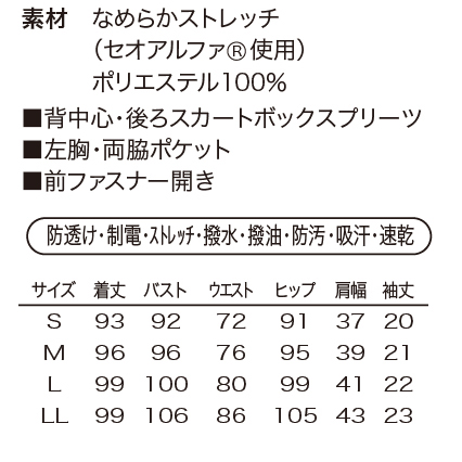 シロタ ワンピース E-3093のイメージ画像