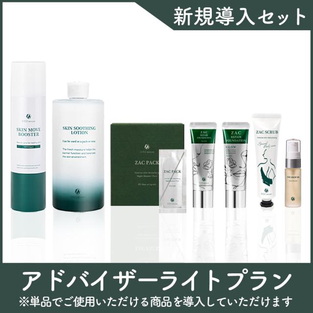 D.O.Cスキンケア アドバイザーライトプラン 新規導入セットのイメージ画像