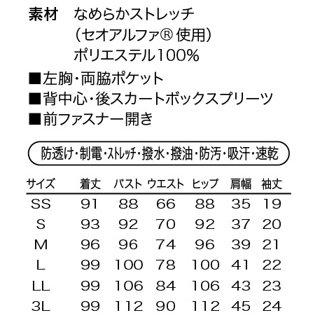 シロタ ワンピース E-3094のイメージ画像