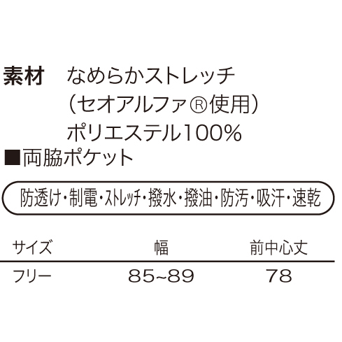 シロタ エプロン E-3097のイメージ画像