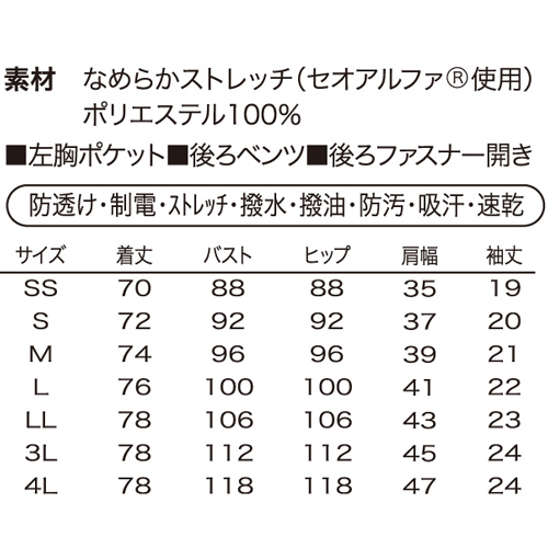 シロタ チュニック E-3112-7のイメージ画像