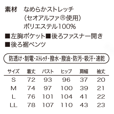 シロタ チュニック E-3115のイメージ画像