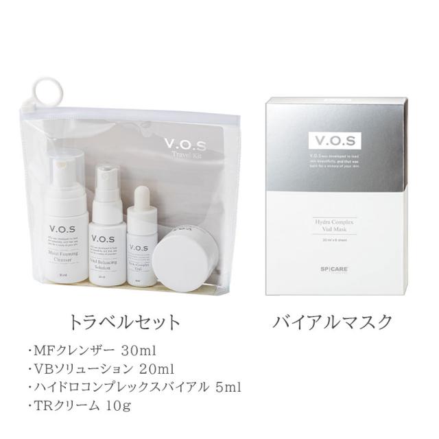 【未導入向け】スピケア V.O.S ホームケアシリーズのイメージ画像