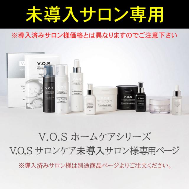 【未導入向け】スピケア V.O.S ホームケアシリーズのイメージ画像