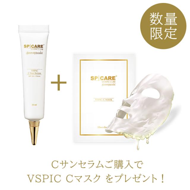 【予約】スピケア V3 VSPIC Cサンセラム + Cマスク添付のイメージ画像